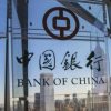 中国銀行（バンクオブチャイナ）は安定配当５～６％の高配当株