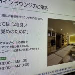 【匠の域】札幌のビジネスホテルのコスパたち【綺麗・安い・プラスα】