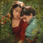 映画『ハムネット』 観てよかったです。悲しみの昇華、人間のたくましさ。