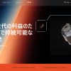 アストロスケール（186A）買い増し